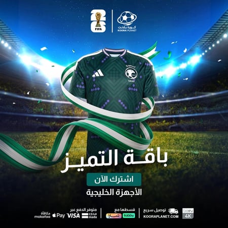 تجديد باقة التميّز للأجهزة الخليجيه – خيارات متعددة (3 أشهر / 6 أشهر / 12 شهرًا)