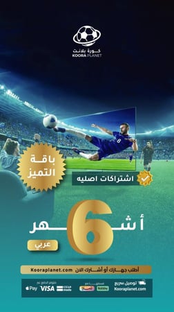 تجديد باقة تميّز 6 أشهر (عربي)