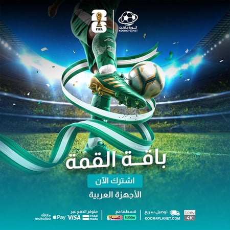 تجديد اشترك باقة القمة 3 أشهر شامل كأس العالم | للأجهزة العربية