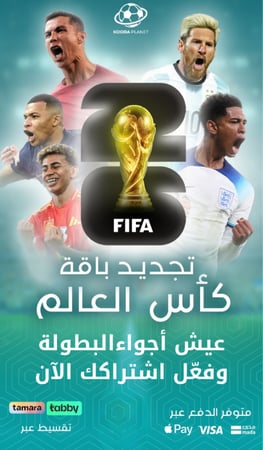 اشتراك كأس العالم 2026 (عربي) – متابعة كاملة للبطولة