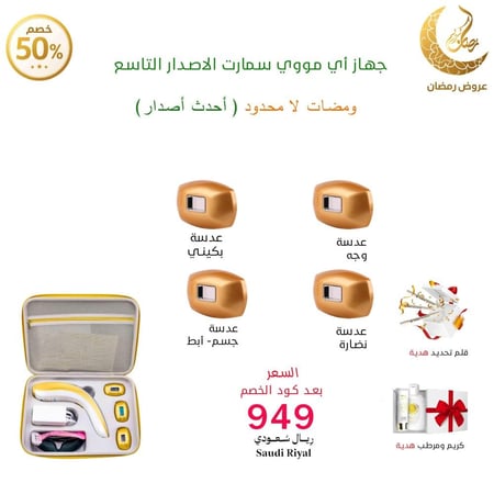 اي مووي سمارت بالتبريد ومضات لا محدود