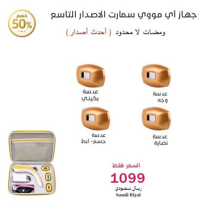 اي مووي سمارت بالتبريد ومضات لا محدود