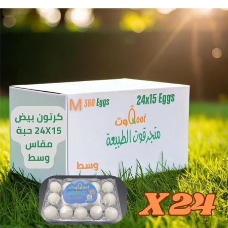 كرتون بيض 24x15 طازج مثالي للاستخدامات المختلفة
