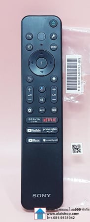 جهاز التحكم عن بعد لتلفزيون سوني (SONY) تلفزيون ذكي / (مع زر BRAVIA CORE، زر NETFLIX، زر YouTube، زر PRIME VIDEO، زر YouTube Music، زر crunchyroll