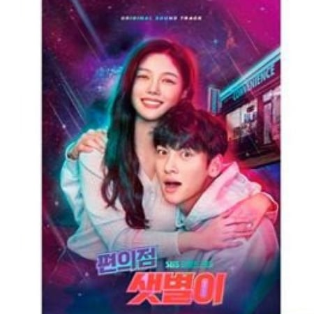 Backstreet Rookie OST Album Drama