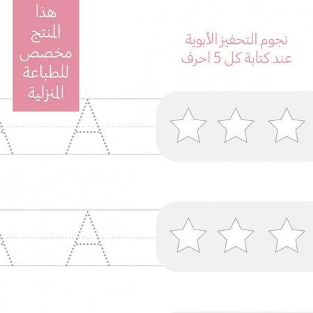 الحروف الانجليزية كابتل