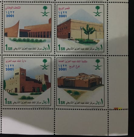 طوابع مركز الملك عبدالعزيز التاريخي -2001م -إصدار كامل
