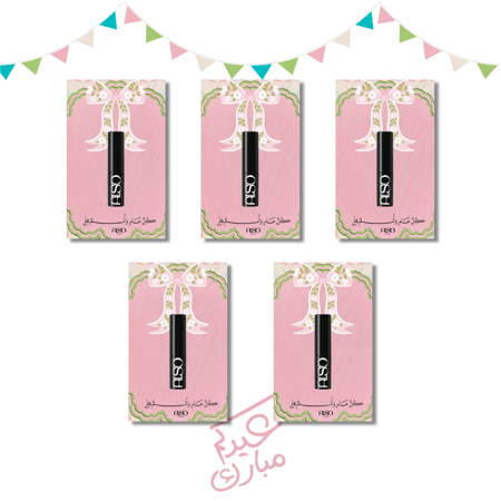 مجموعة توزيعات العيد 2