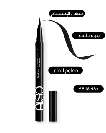 ايلاينر 01 - EyeLiner