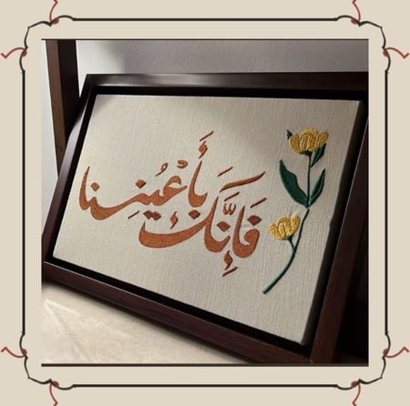 فإنك بأعيننا ٣٠*٤٠