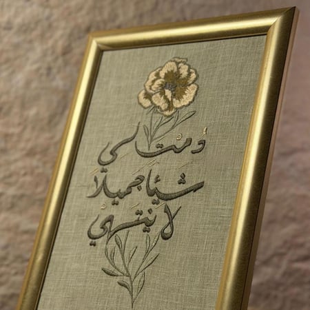 دمت لي ٣٠*٢٠