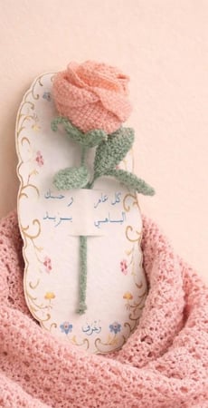 كل عام وحسنك الباهي