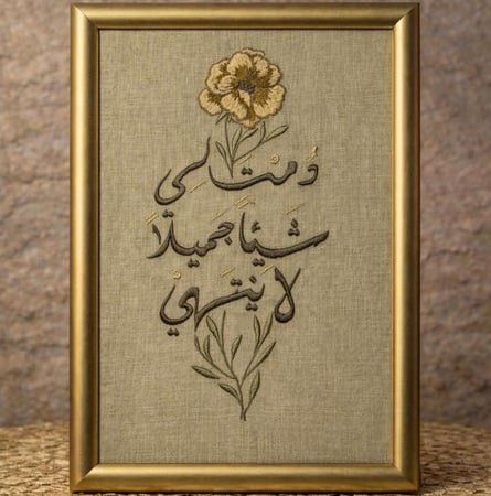 دمت لي ٣٠*٢٠