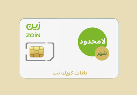 شريحة زين لامحدود | شهر  الكترونية