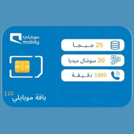 باقة موبايلي 110