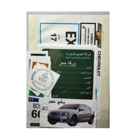 بكج استكرات شفر