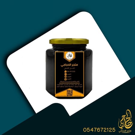عسل حبة البركة