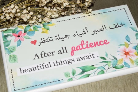 لوحة خشبية خلف الصبر