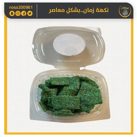 قمرالدين بالدقه الحامضه الحلوه