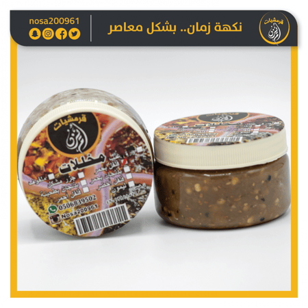 مخلل باذنجان بحمر( غير متوفر شحنها خارج مكه وجده حاليا)