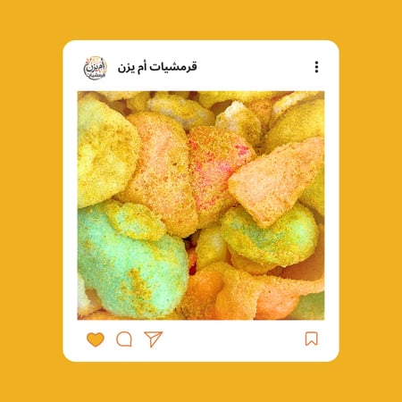 كرمبو حامض بارد
