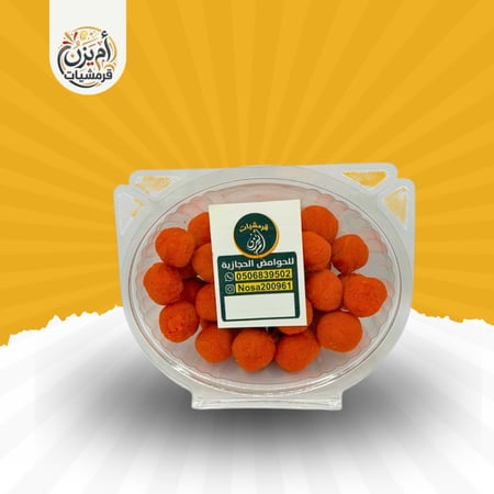 حلاوة لدو  (غيرمتوفر شحنها خارج مكه وجده حاليا)