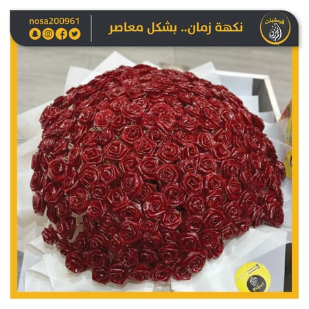 باقة القمر الدين المميزه 200 حبه