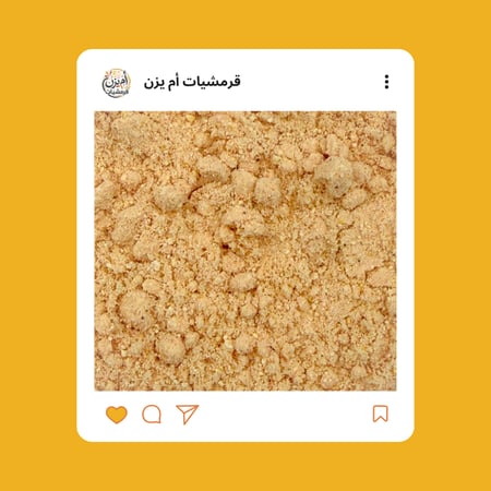 دقة فشار حلو حامضه