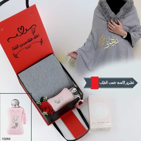 هدية شتوية نسائية