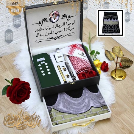 هدية رمضانية للكبار 2024