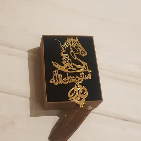 تعليقة حصان و كسره عود بالاسم حسب طلبك