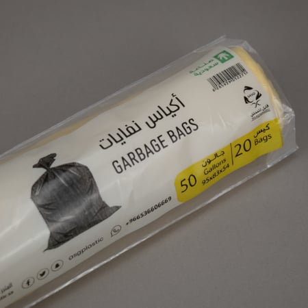 أكياس نفايات 50 جالون