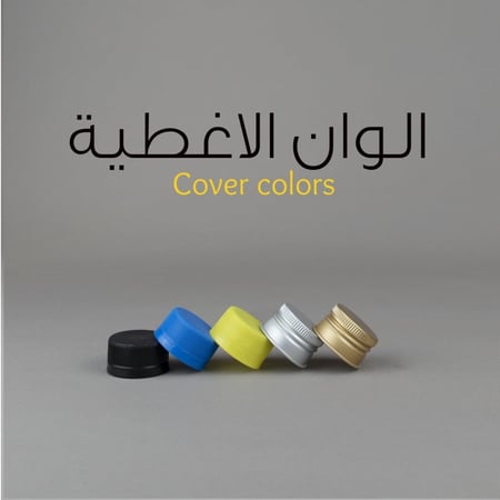 عبوة دائري بعنق 45 مل