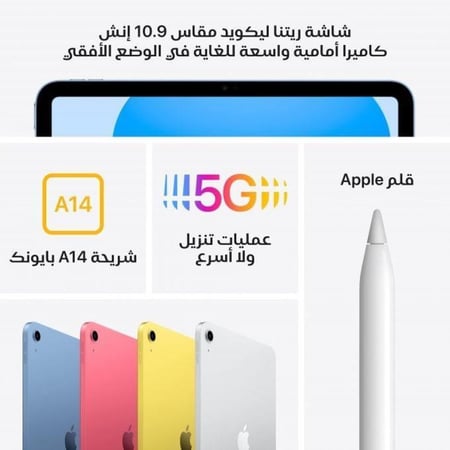 ابل ايباد 11 ( A16 ) واي فاي 11 بوصة ،256 جيجابايت