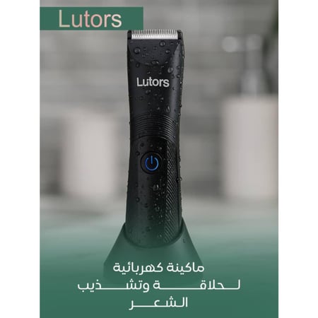لوترس - LUT-106 ماكينة حلاقة كهربائية لحلاقة وتشذيب الشعر لون اسود