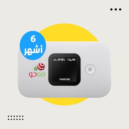 جو راوتر ماي فاي - انترنت متنقل مفتوح باشتراك 6 أشهر مسبق الدفع