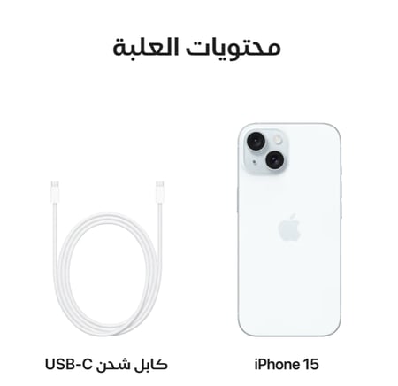 أبل أيفون 15، 5جي، 6.1 بوصة، 128 جيجا