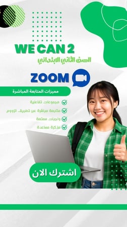 متابعة منهج We can 2 | التيرم 2