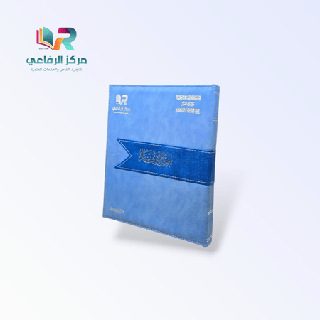 سجل الإنجاز الفاخر - تصميم مدمج