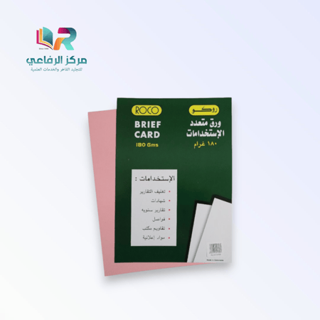 ورق مقوى متعدد الاستخدامات