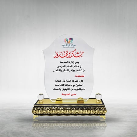 درع كريستال بقاعدة خشبية