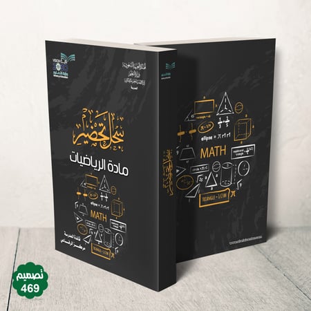 جلد فاخر قابل للطباعة ( بنر )