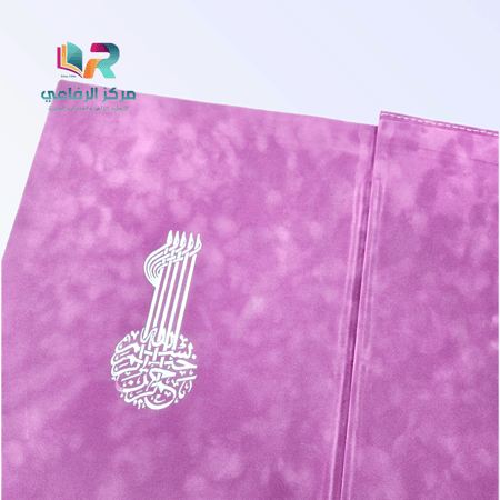 سجل الدوام الرسمي الفاخر - مخمل