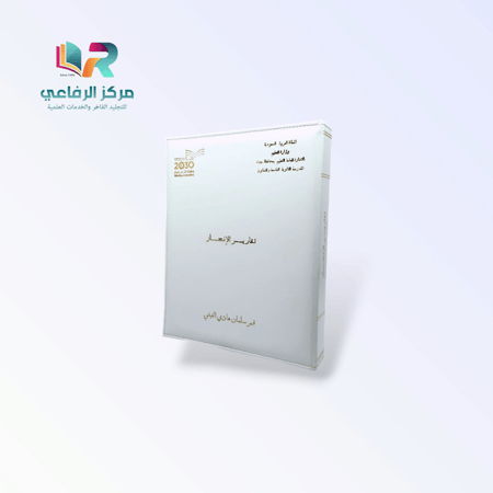 تقارير الانجاز