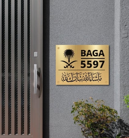 لوحة العنوان الوطني