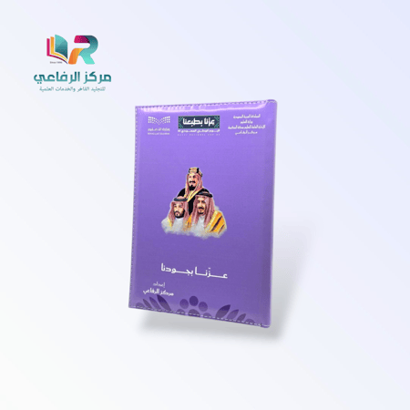 جلد فاخر قابل للطباعة ( بنر )