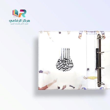 جلد فاخر قابل للطباعة ( بنر )