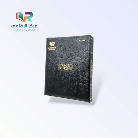 سجل الإنجاز الفاخر - جلد هولندي