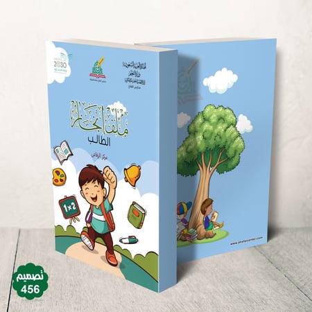 جلد فاخر قابل للطباعة ( بنر )