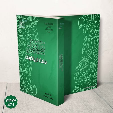 جلد فاخر قابل للطباعة ( بنر )